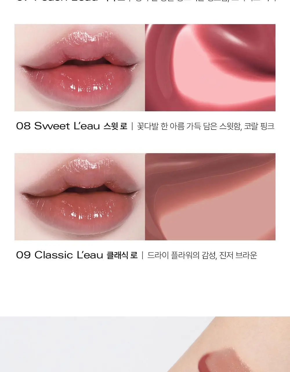 [수분광틴트] 삐아 로 틴트 4.5g 9종 상세페이지 20